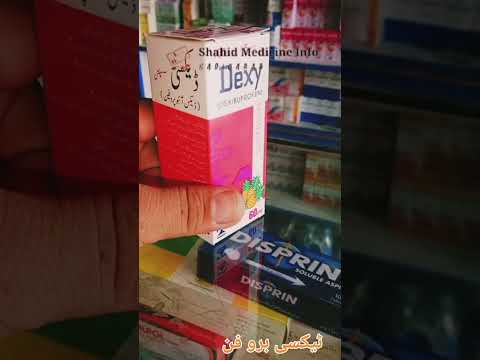 syrup Dexy uses price in pakistan|#medicine #vira#viralvideo #medicineinformation ##growyourchannel