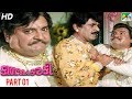Kalja No Katko Super Hit Gujarati Movie Part 01 Naresh Kanodia Ranjeet Raj Chandani