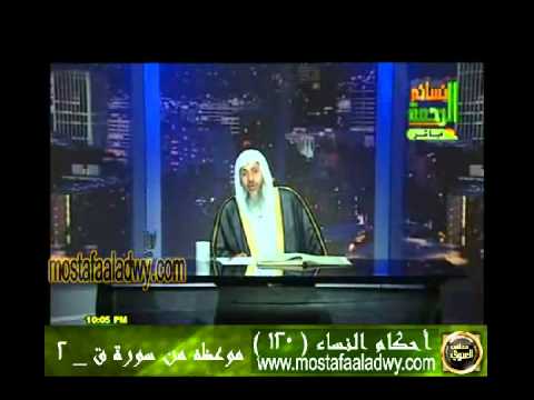  احكام النساء 120 