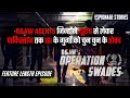 Operation Swades | R&AW's Thriller Operation in Europe & Pakistan | Espionage Stories Ep#51