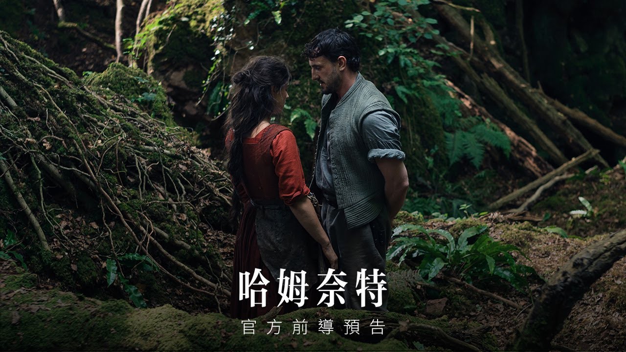 3大金獎導演首度攜手拍《哈姆奈特》 趙婷認了「《永恆族》讓我提前做好準備」