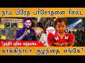 காக்கிநாடா குழந்தை கிடைச்சிடுச்சா ந�
