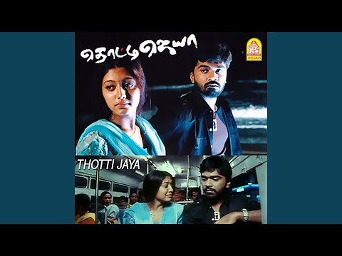 Uyire En Uyire (From "Thotti Jaya")