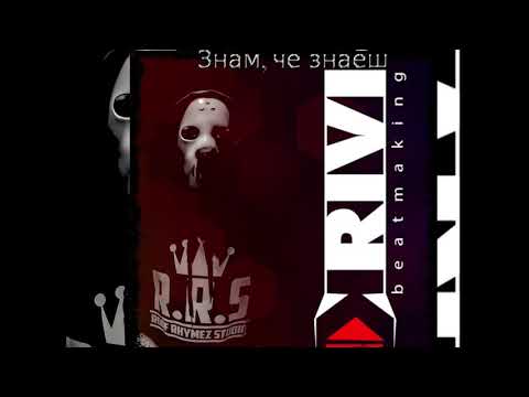 IMP - Знам, че знаеш