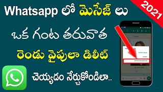 How to Delete Whatsapp Messages for Everyone After Long Time | Whatsapp Tips and Tricks 2021 Telugu