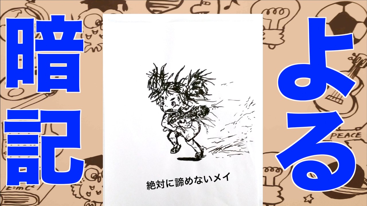 覚えやすい😁(年号)#186 日ソ共同宣言１９５６年。年号ソング。絵や音楽や語呂合わせで楽しく覚える。『暗記チャンネル』あさ暗記はam6:00、よる暗記はpm8:00