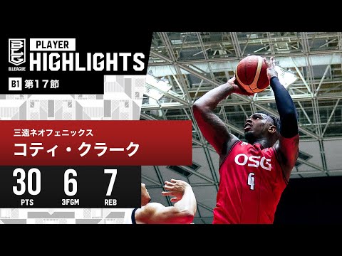 【プレーまとめ】佐賀#60 チェイス・フィーラー|第17節|1.17.2024 プロバスケ (Bリーグ)