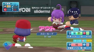 ペナント　パワプロ2017