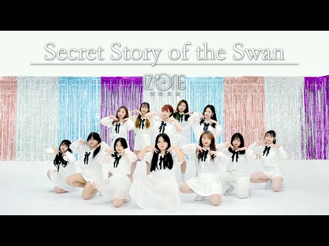 [COVER] 아이즈원 (IZ*ONE) - 환상동화 (Secret Story of the Swan) Cover Dance