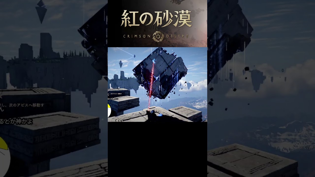 【紅の砂漠】チュートリアルを史上最高に楽しんでしまう男#なべぞー #紅の砂漠