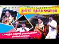 செந்தில் கணேஷ் ராஜலக்ஷ்மியின் கலக்க�