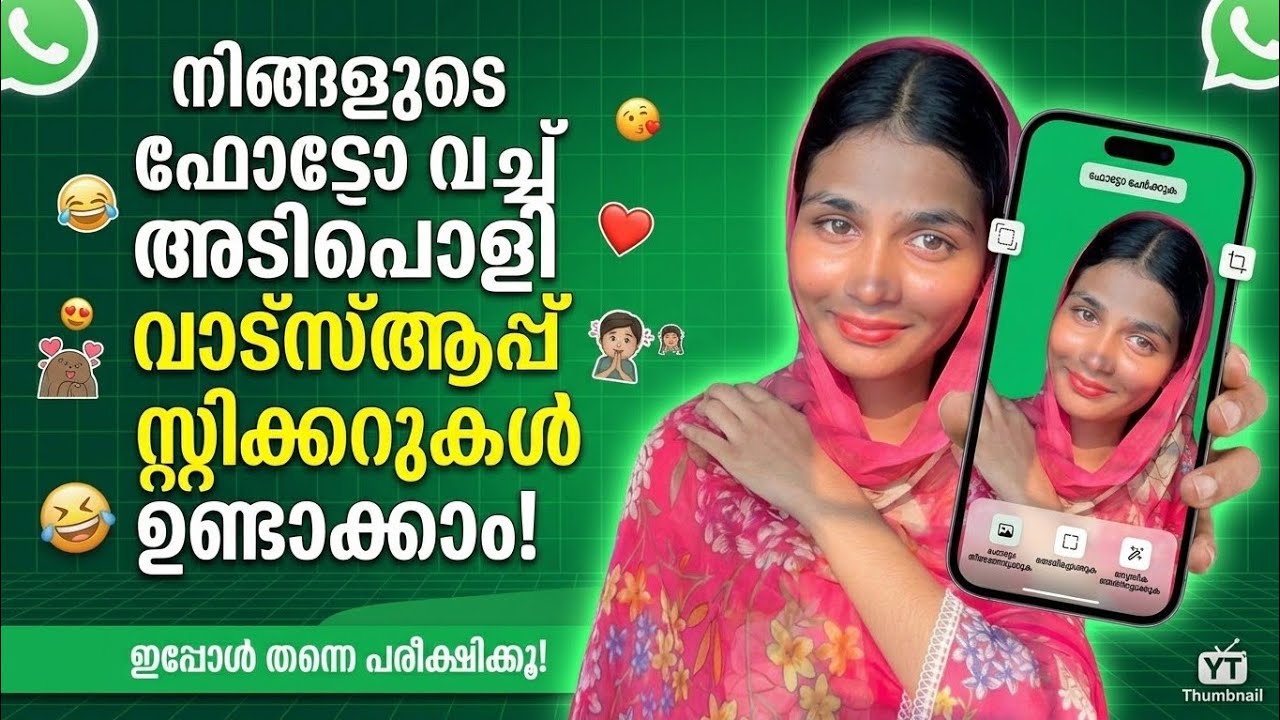 ChatGPT ഉപയോഗിച്ച് അടിപൊളി വാട്സപ്പ് സ്റ്റിക്കർ ഉണ്ടാക?