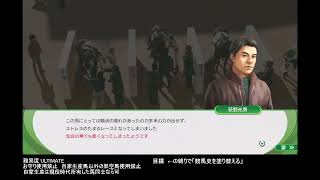 ウイニングポスト10 2024 お守り使用禁止で競馬史を塗り替えるプレイ その9