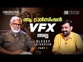 Blessy Interview | Aadujeevitham |The GoatLife Part 1 | Maneesh Narayanan| Cue Studio | Prithviraj