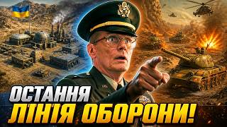 ОСТАННЯ ЛІНІЯ ОБОРОНИ! ► C&C Generals Online Ukraine