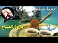 The best Fairuz morning songs | أروع أغاني فيروز |