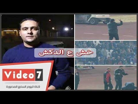 الدكش يكشف كيف أنقذ حسام البدرى سيد عبدالحفيظ من الطرد فى لقاء المقاصه