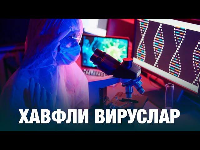 Хавфли вируслар