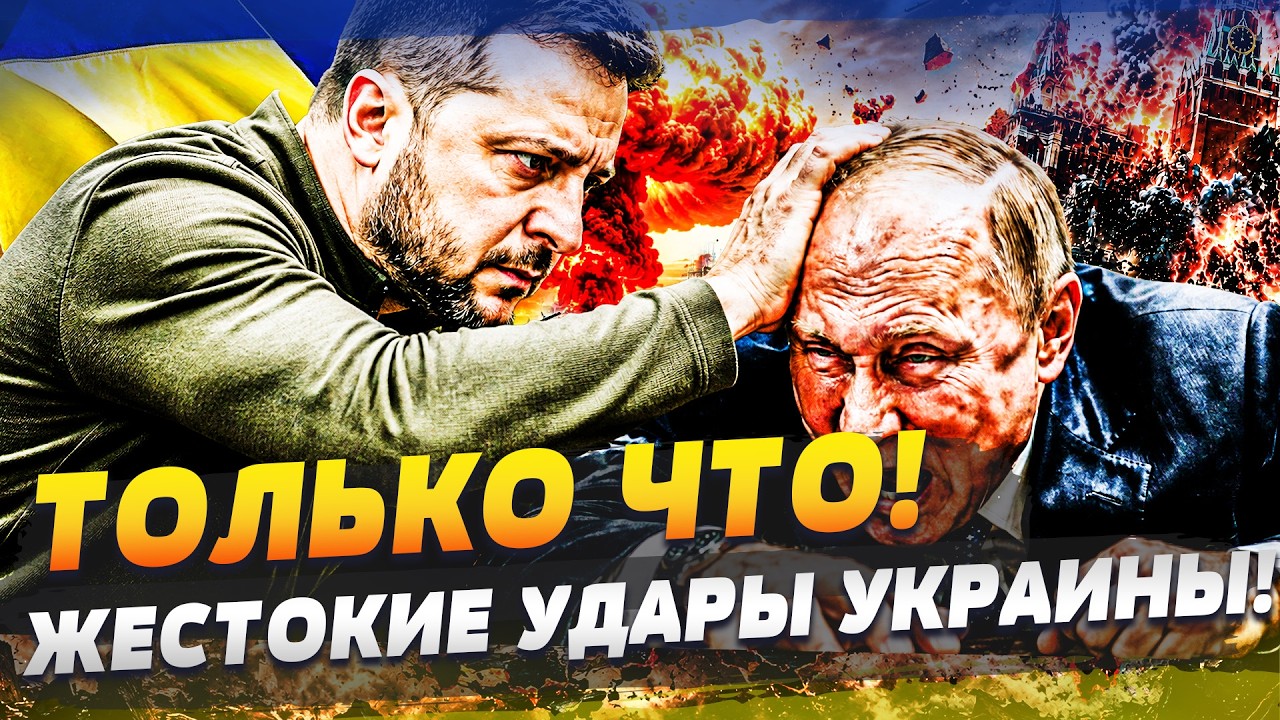 😱ПРИКАЗ ЗЕЛЕНСКОГО ИЗМЕНИЛ ВСЁ! РОССИЯ ОКАЗАЛАСЬ ПОД САМЫМ ЖЁСТКИМ УДАРОМ! 