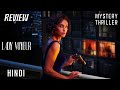 Lady Voyeur Review Lady Voyeur Netflix Lady Voyeur Review In Hindi Lady Voyeur Series Review