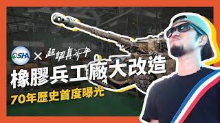 挑戰!3K產業職安衛大改造