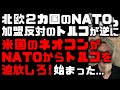 NATOとアメリカとネオコンのYouTubeサムネイル