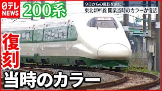 Re: [新聞] JR東日本要讓E2變成200系