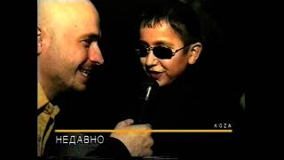 Gypsy kid at club cant be bothered Interview! 1997