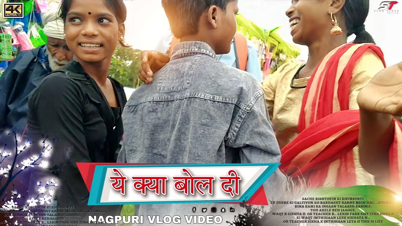 जितिया कर्मा वाला मेला में ये क्या बोल दी ये लोग 🤣 | हम लोग सोचे नहीं थे। ऐसा बोलेगी उसको यार | Vlog