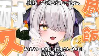 【 #朝活 】5/3(日)｜おはようが昼ご飯になる！｜まったり朝の雑談ラジオ☕️｜【九娥つばき/エアプロ】 #shorts  #ライブ配信 #chatting