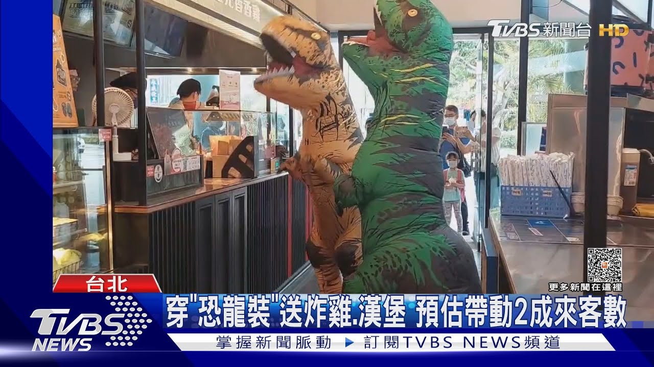 暑假餐飲奇招 恐龍裝免費吃PK比基尼打1折