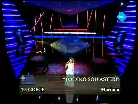 Eurovision 1989 - Greece - Mariana - To diko su asteri