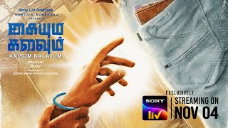 Kaiyum Kalavum | Official Trailer | Tamil | Sony LIV Originals | Streaming on 4th November