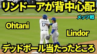 デッドボールが当たった大谷の背中を心配するリンドーア！！二塁上で背中をさする！！大谷翔平第1打席 【現地映像】2026年4月13日 ドジャースvsメッツ