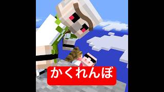崖の上のビュッフェ #マイクラ #minecraft #ショートコント