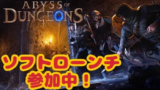 【ダクモバ】『アビス・オブ・ダンジョンズ(Abyss Of Dungeons)』に名前が変わるらしい