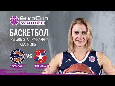 181101 Tsmoki-Minsk - Wisla CANPACK Krakow