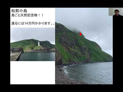 無人島で大冒険～海鳥を通して知る海洋環境変動～：東洋大学生命科学部応用生物科学科模擬講義
