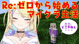 【 #Minecraft 】ぼいのみんなと2年ぶり？マイクラ