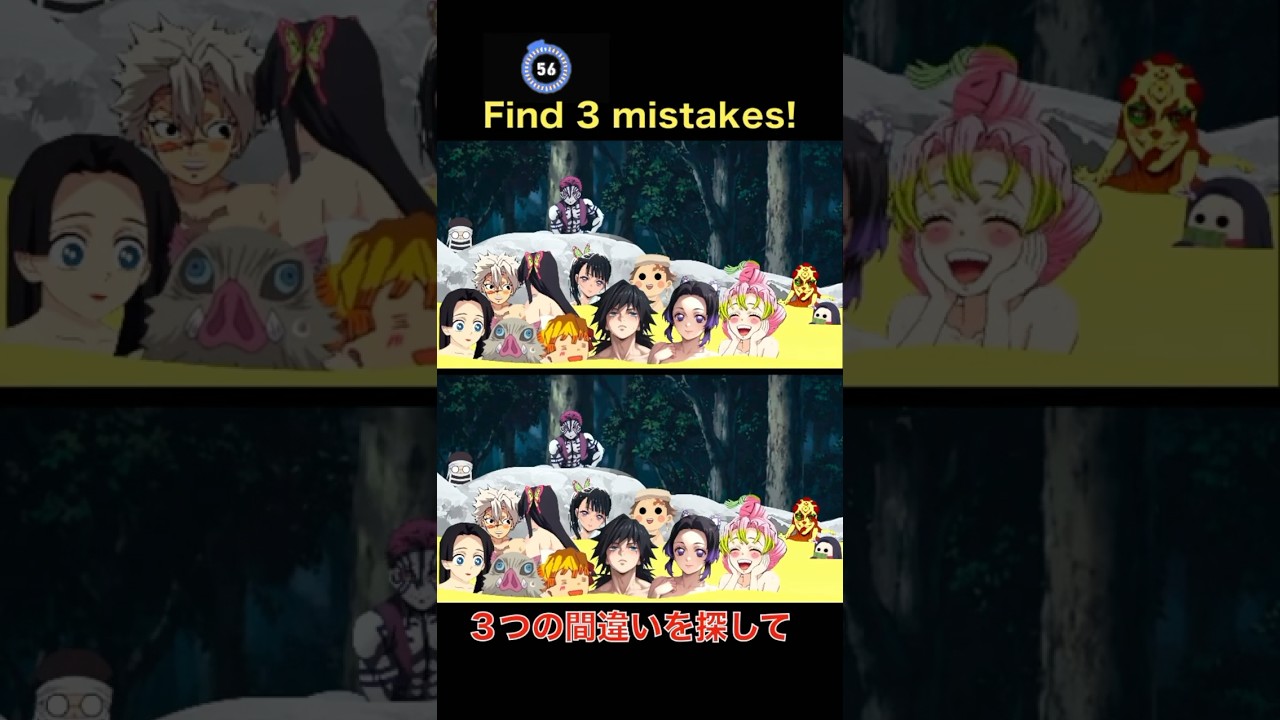 #間違い探し #鬼滅の刃 #demonslayer #spot the difference