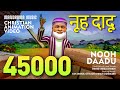 नूह दादू  | Nooh Daadu | Hindi Animation Videos | Christian Animation Video Songs | Noah