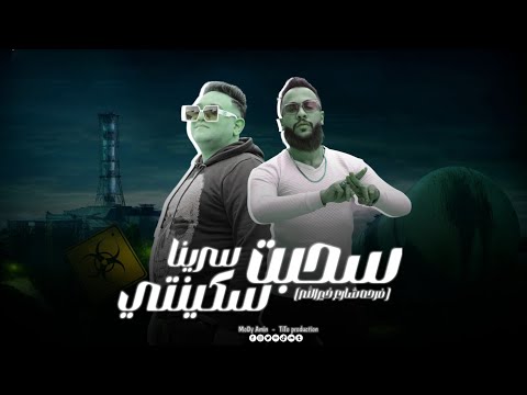 مهرجانات جديده 2025 هعمل جامب واطير ف الجو سحبت سكينتي مودي امين عطوه تيتو في زنزانتي يا نفسي تعبتي