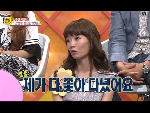[HOT] 별바라기 - 김종민을 보기 위해 업소(?) 따라간 팬! 부사관 지원까지! 20140626