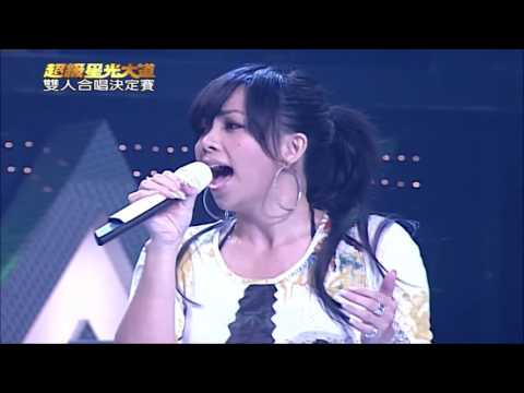 20070824【超級星光大道】 開場表演：張惠妹、蕭敬騰《一眼瞬間》