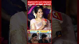 Download lagu திருநங்கைகளிடம் ஆசை வார்த்தையால்  காதலில் ஏமாற்றும் ஆண்கள்.. #transgender #debateshow #viralpost mp3