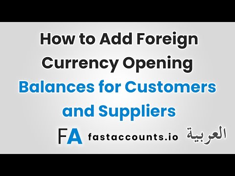 How to Add Foreign Currency Opening Balances for Customers and Suppliers – العربية