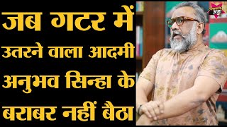 Anubhav Sinha ने बताया Article 15 का किस्सा । Thappad Interview । Taapsee Pannu । Social Oppression video
