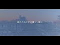 aoiro「おつかれさまのうた」Official Lyric Video
