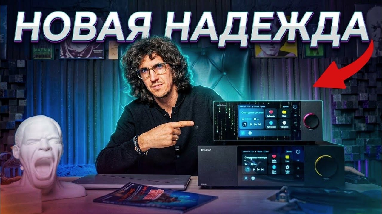 Новые события, сложности выбора Hi-Fi и как прошла крупнейшая выставка в Гонконге!? 🔊