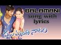 Balamani Song With Lyrics - Jhummandi Naadam Movie Songs - Manoj Manchu, Taapsee Pannu